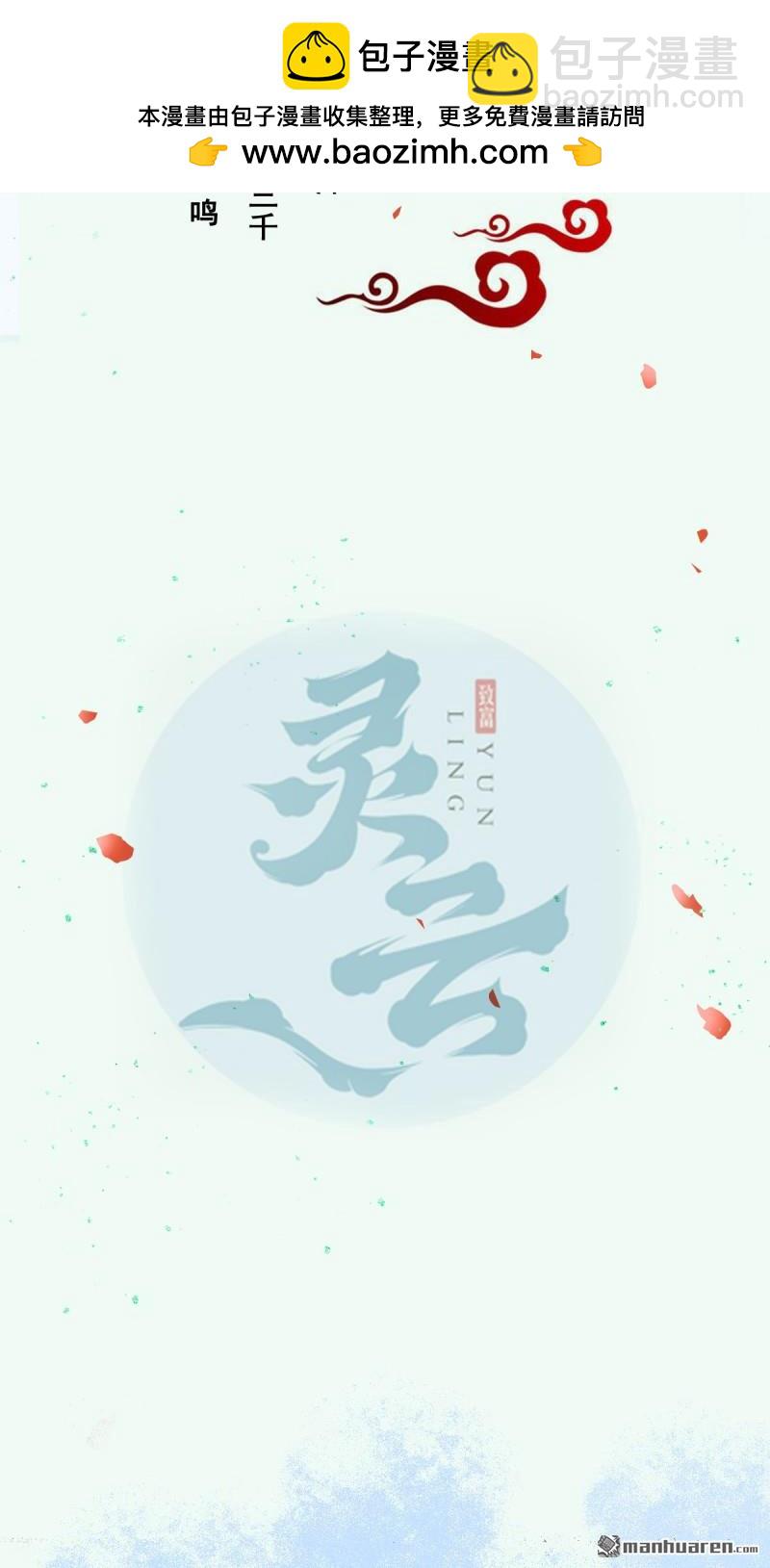 鬼醫鳳九 - 第615回 新春番外（一） - 2