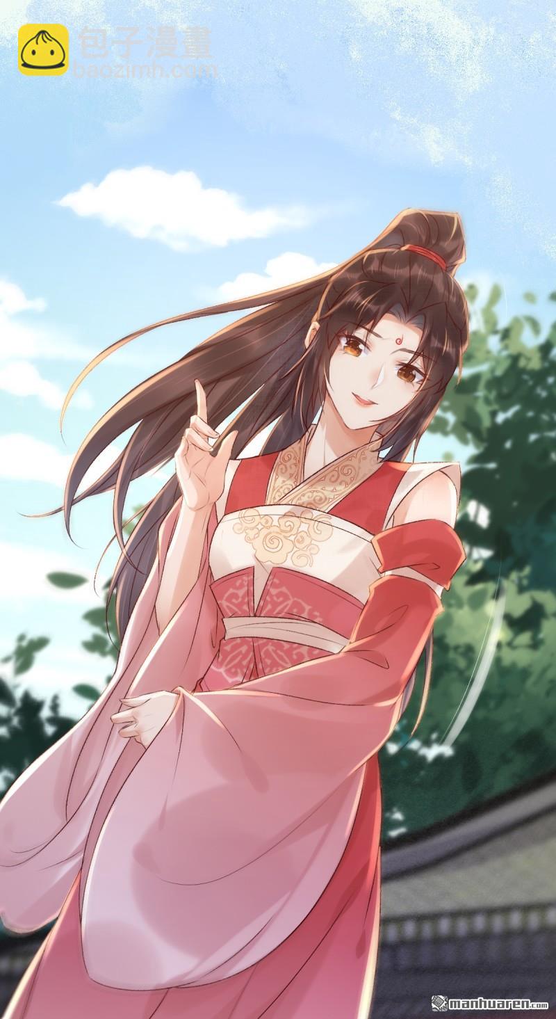 鬼醫鳳九 - 第615回 新春番外（一） - 3