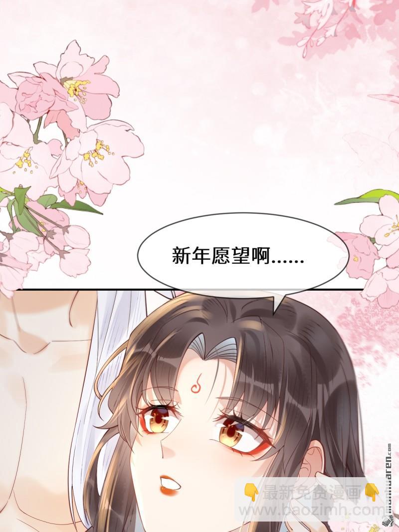 鬼醫鳳九 - 第615回 新春番外（一） - 2