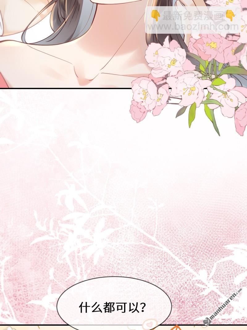 鬼醫鳳九 - 第615回 新春番外（一） - 3