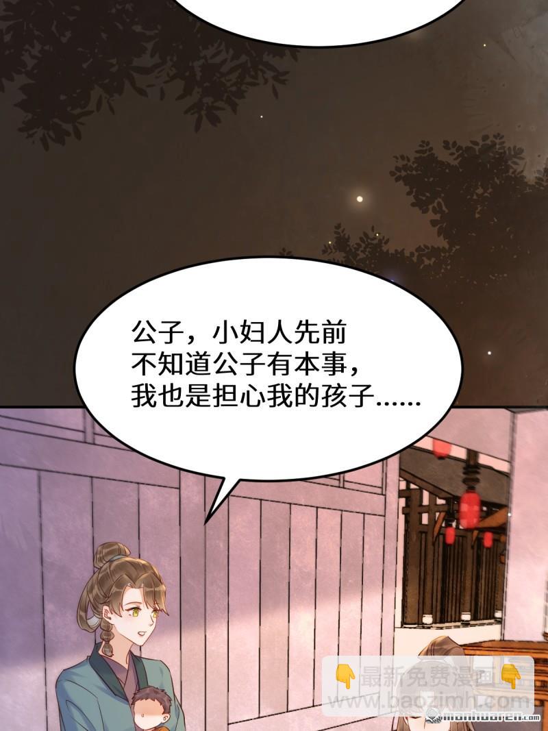 鬼醫鳳九 - 第621回 不知好歹(1/2) - 3