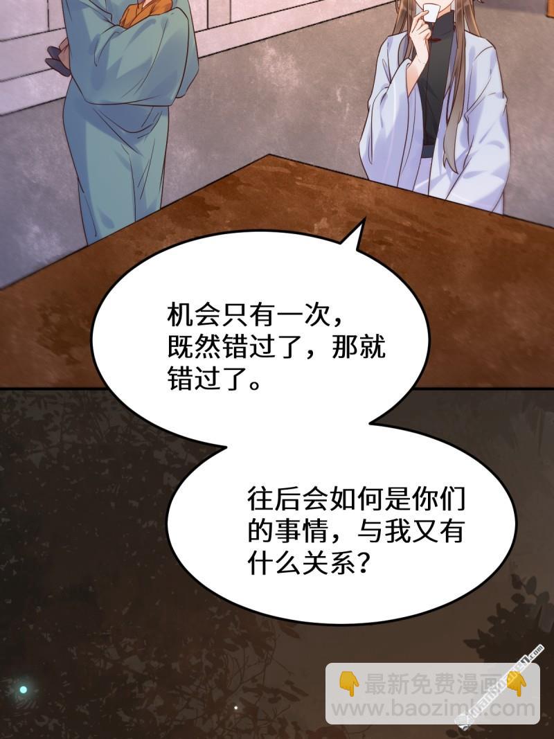 鬼醫鳳九 - 第621回 不知好歹(1/2) - 4