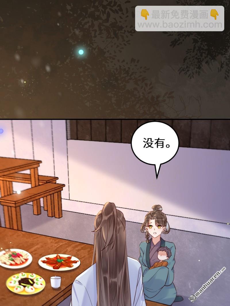 鬼醫鳳九 - 第621回 不知好歹(1/2) - 8