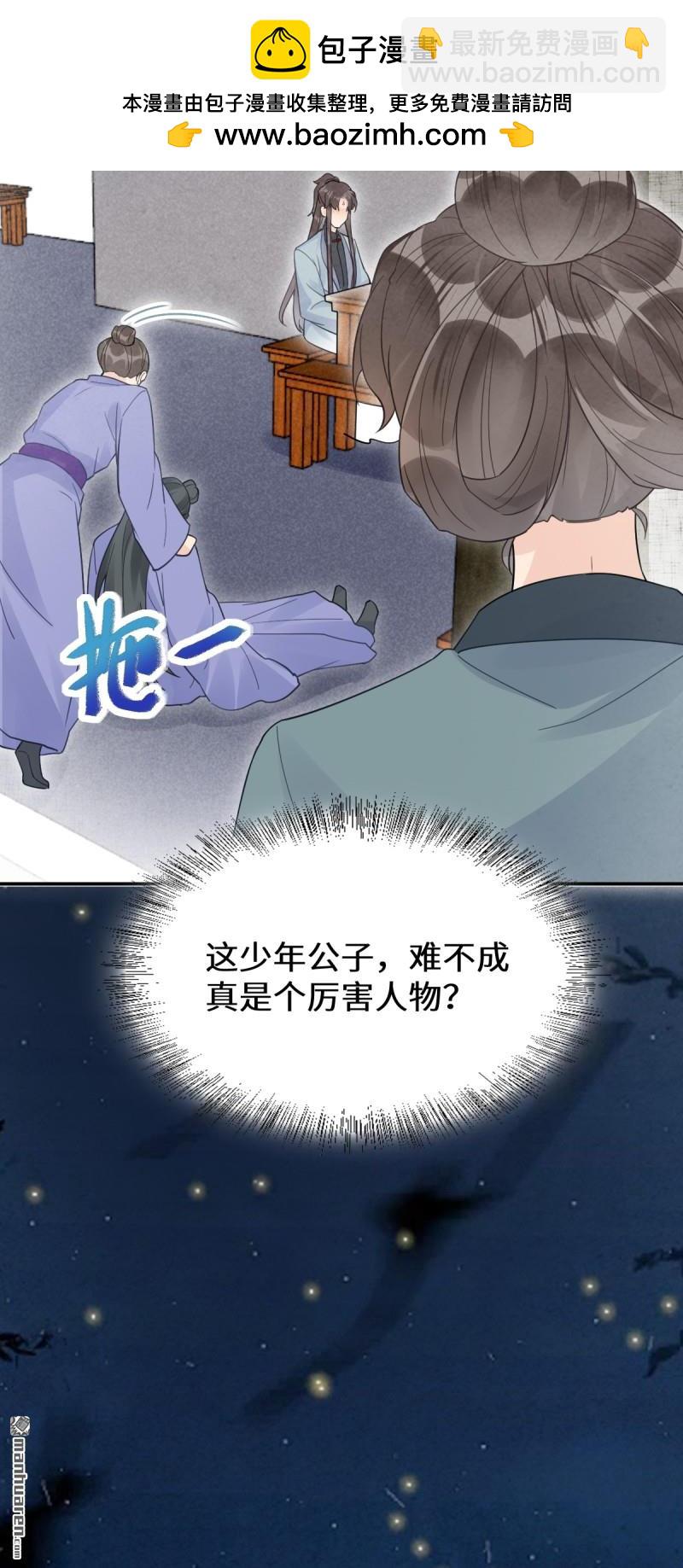 鬼醫鳳九 - 第621回 不知好歹(1/2) - 2