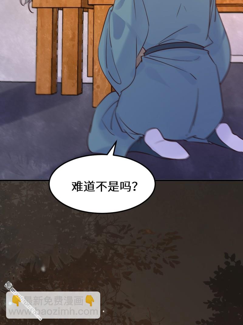 鬼醫鳳九 - 第621回 不知好歹(1/2) - 6