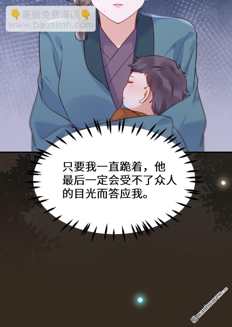 鬼醫鳳九 - 第621回 不知好歹(1/2) - 1