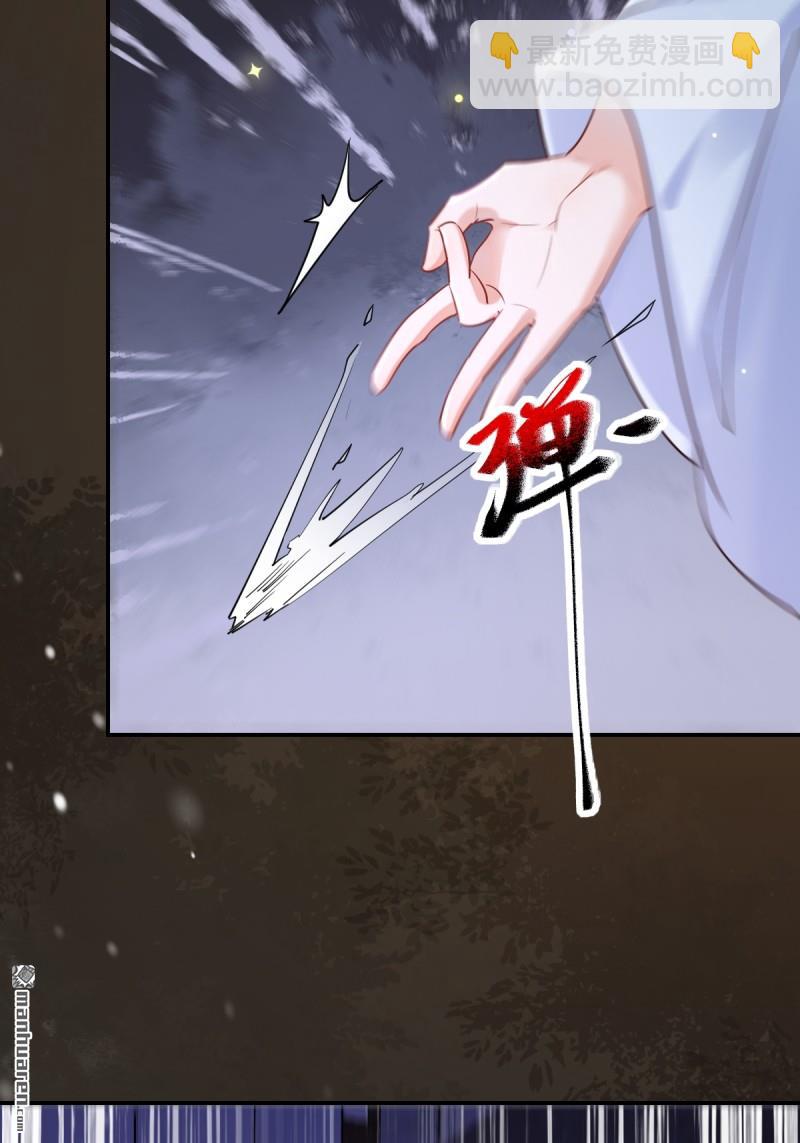 鬼醫鳳九 - 第621回 不知好歹(1/2) - 7