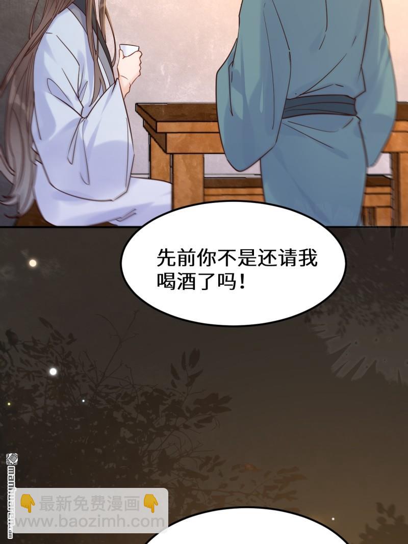 鬼醫鳳九 - 第621回 不知好歹(1/2) - 5