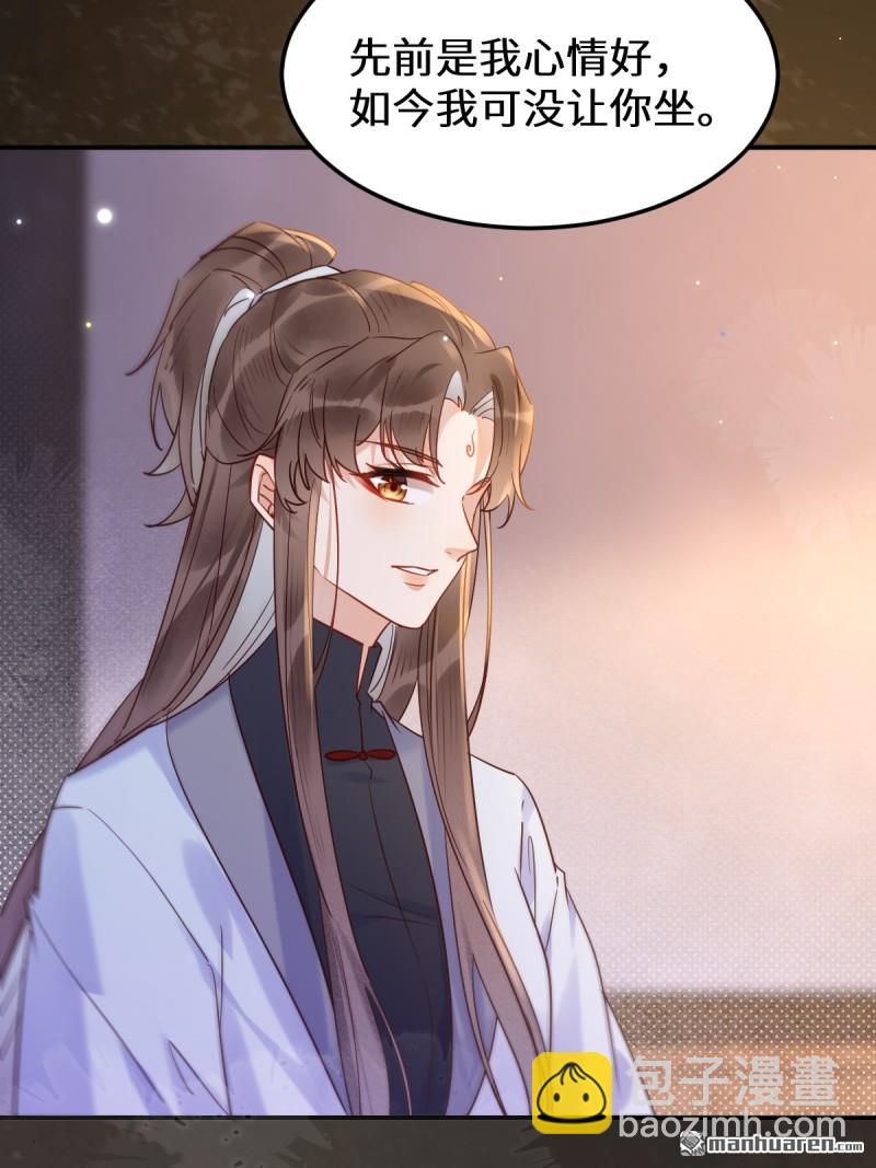 鬼醫鳳九 - 第621回 不知好歹(1/2) - 6