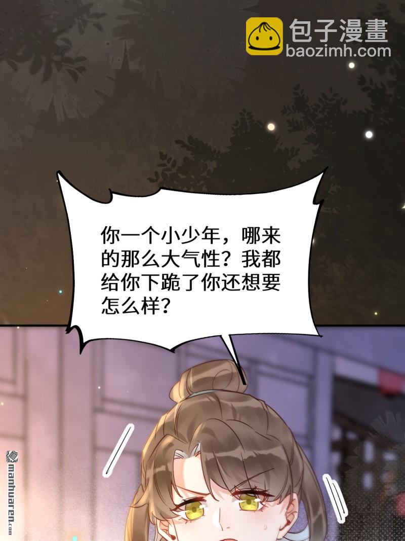 鬼醫鳳九 - 第621回 不知好歹(1/2) - 7