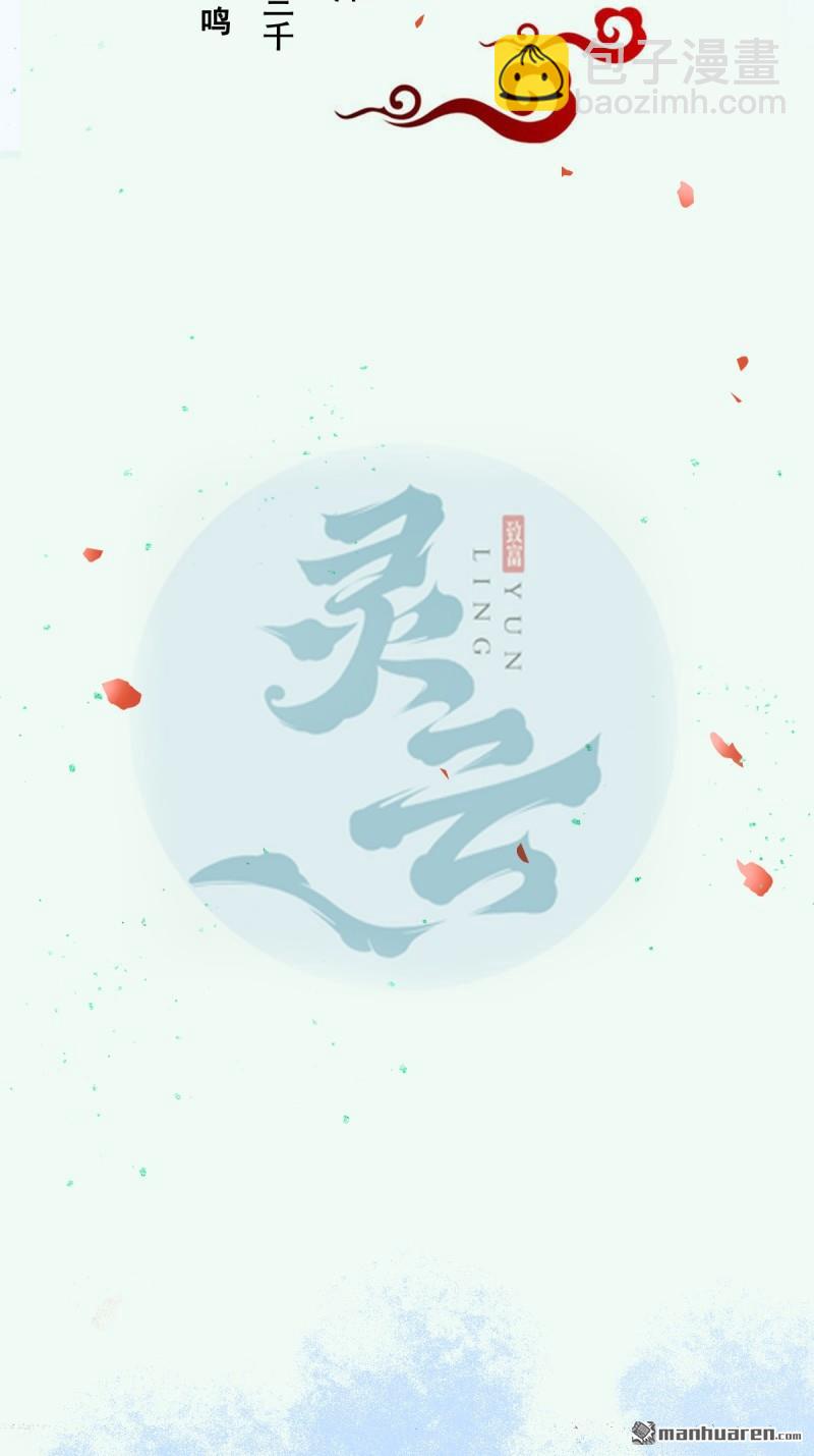 鬼醫鳳九 - 第621回 不知好歹(1/2) - 4