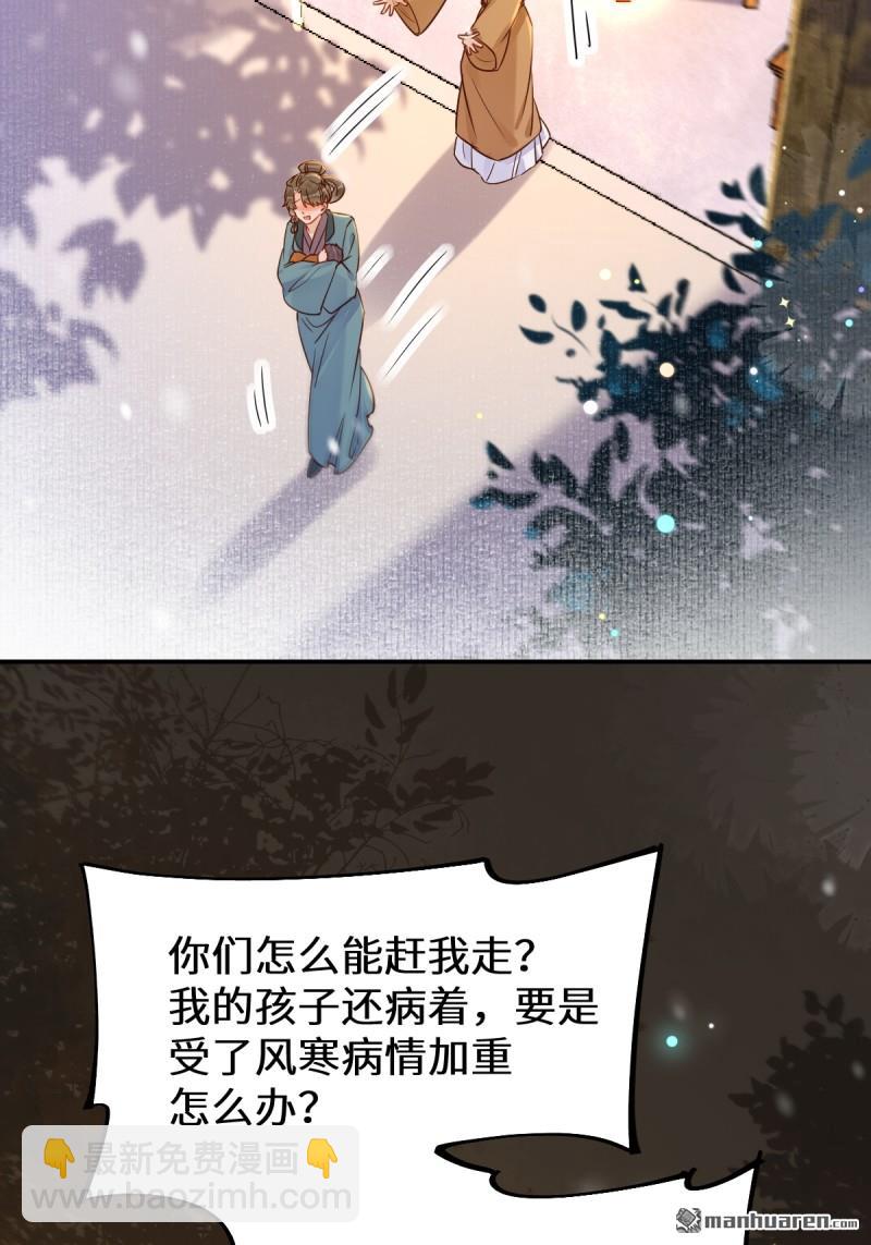 鬼醫鳳九 - 第621回 不知好歹(1/2) - 7