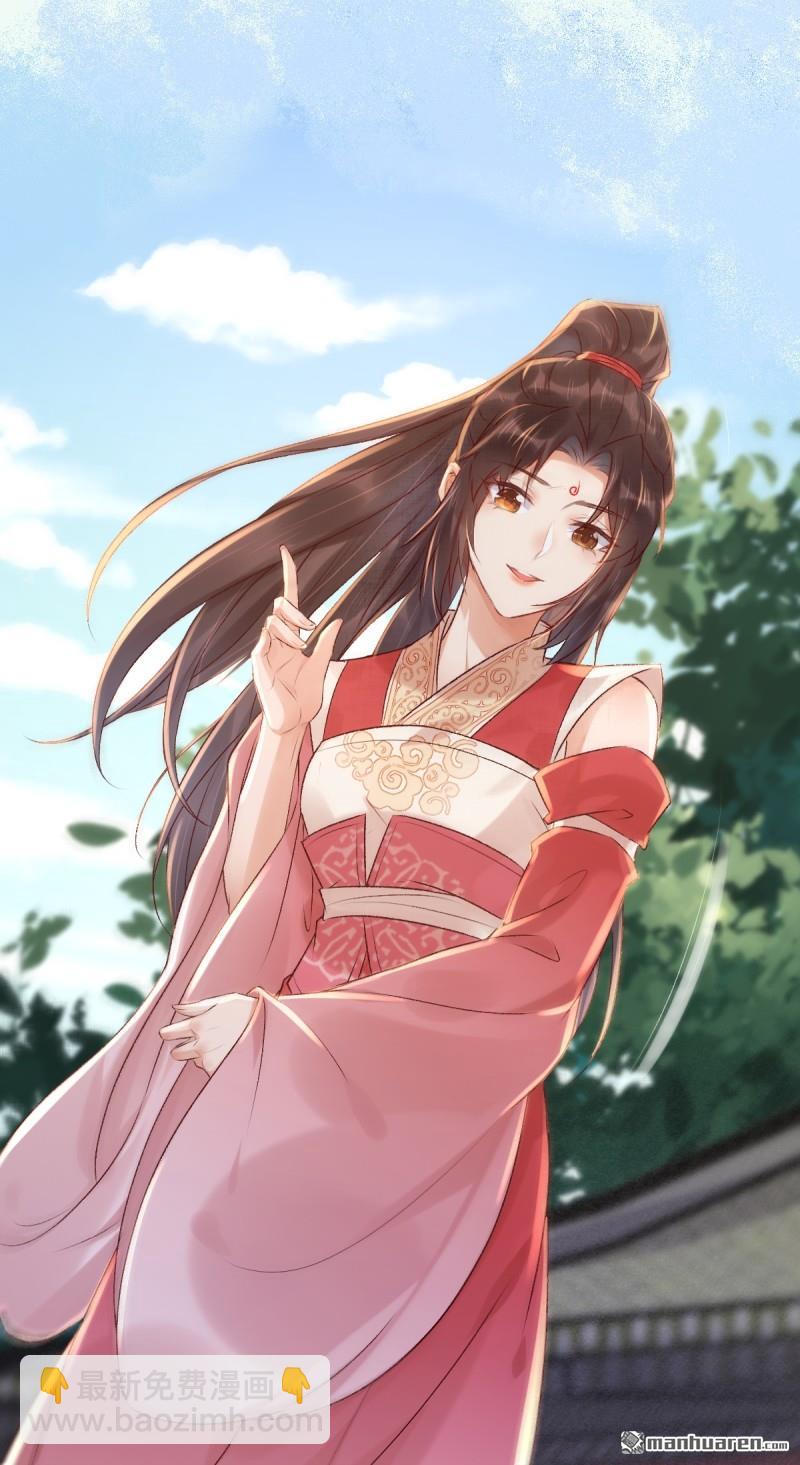 鬼醫鳳九 - 第621回 不知好歹(1/2) - 5