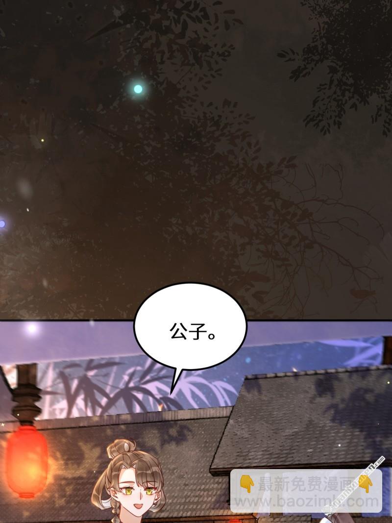 鬼醫鳳九 - 第621回 不知好歹(1/2) - 6