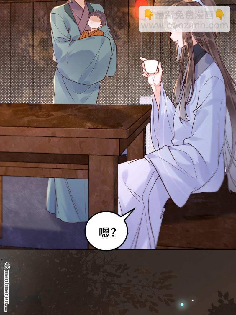 鬼醫鳳九 - 第621回 不知好歹(1/2) - 7