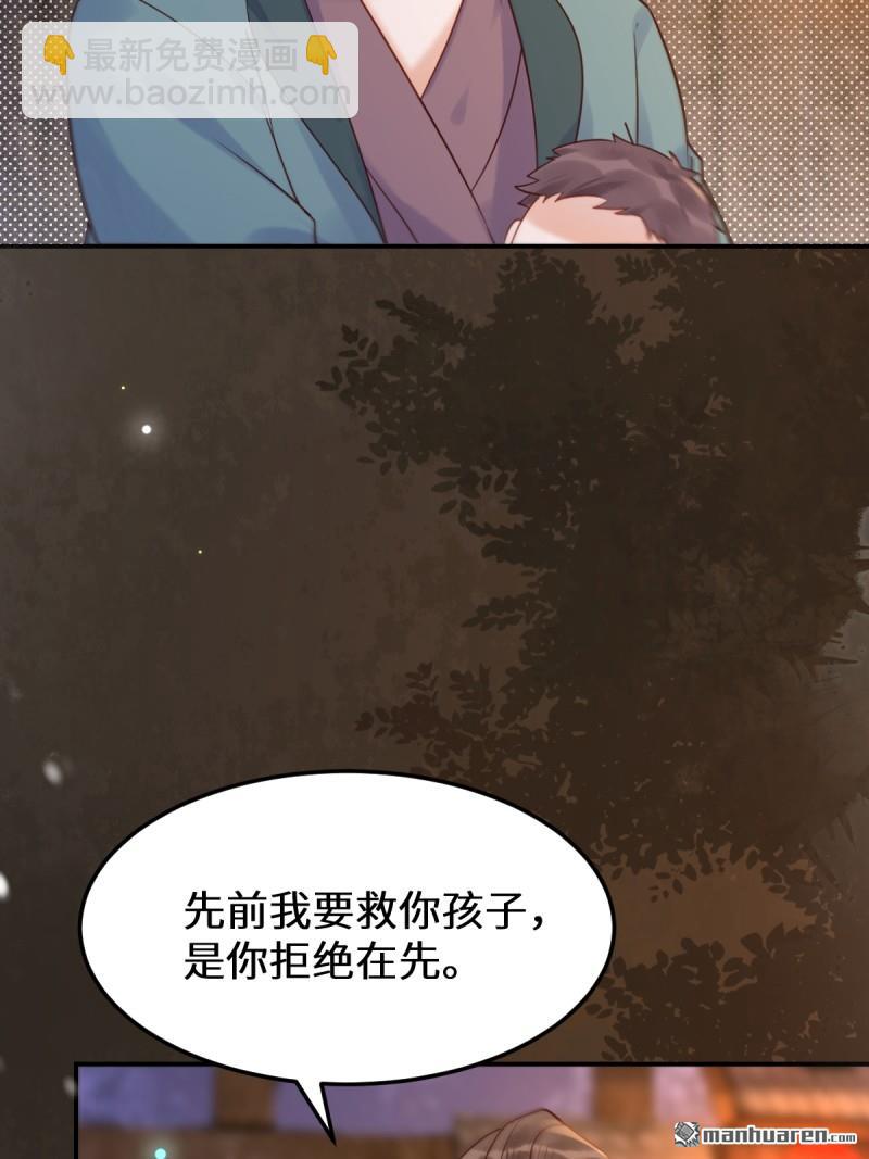 鬼醫鳳九 - 第621回 不知好歹(1/2) - 1