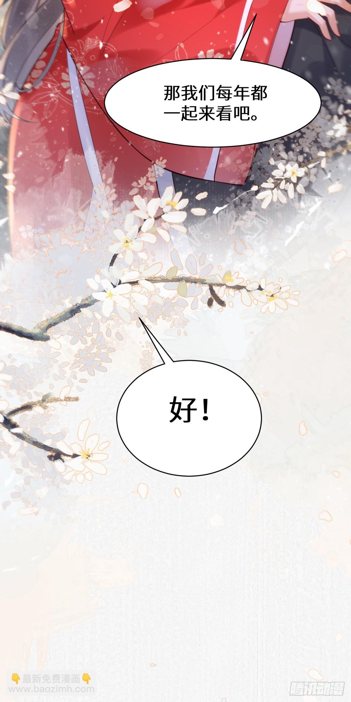 鬼醫鳳九 - 617 新春番外（三） - 1