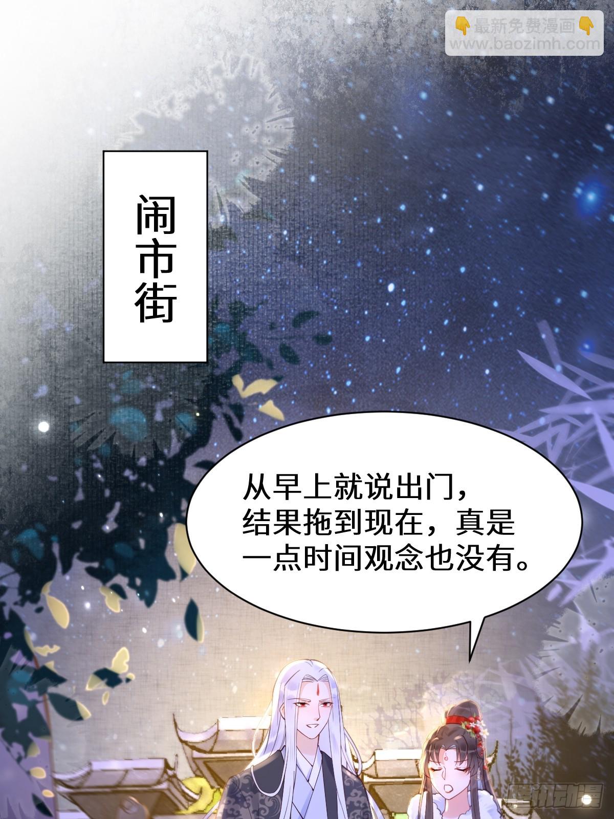 鬼醫鳳九 - 617 新春番外（三） - 4