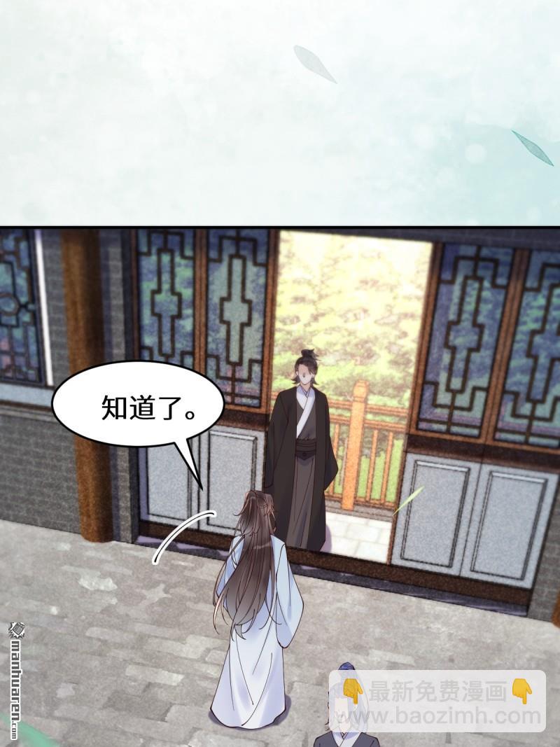 鬼醫鳳九 - 第623回 鬼市主真容 - 4