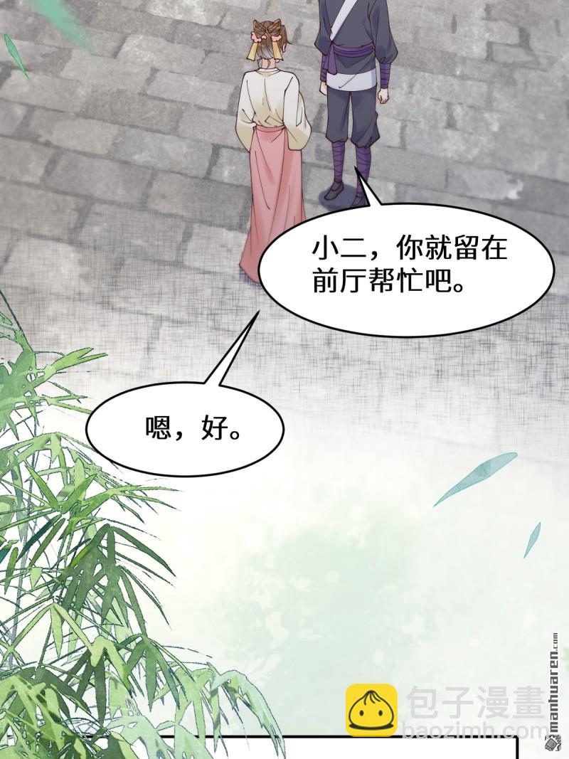 鬼醫鳳九 - 第623回 鬼市主真容 - 5