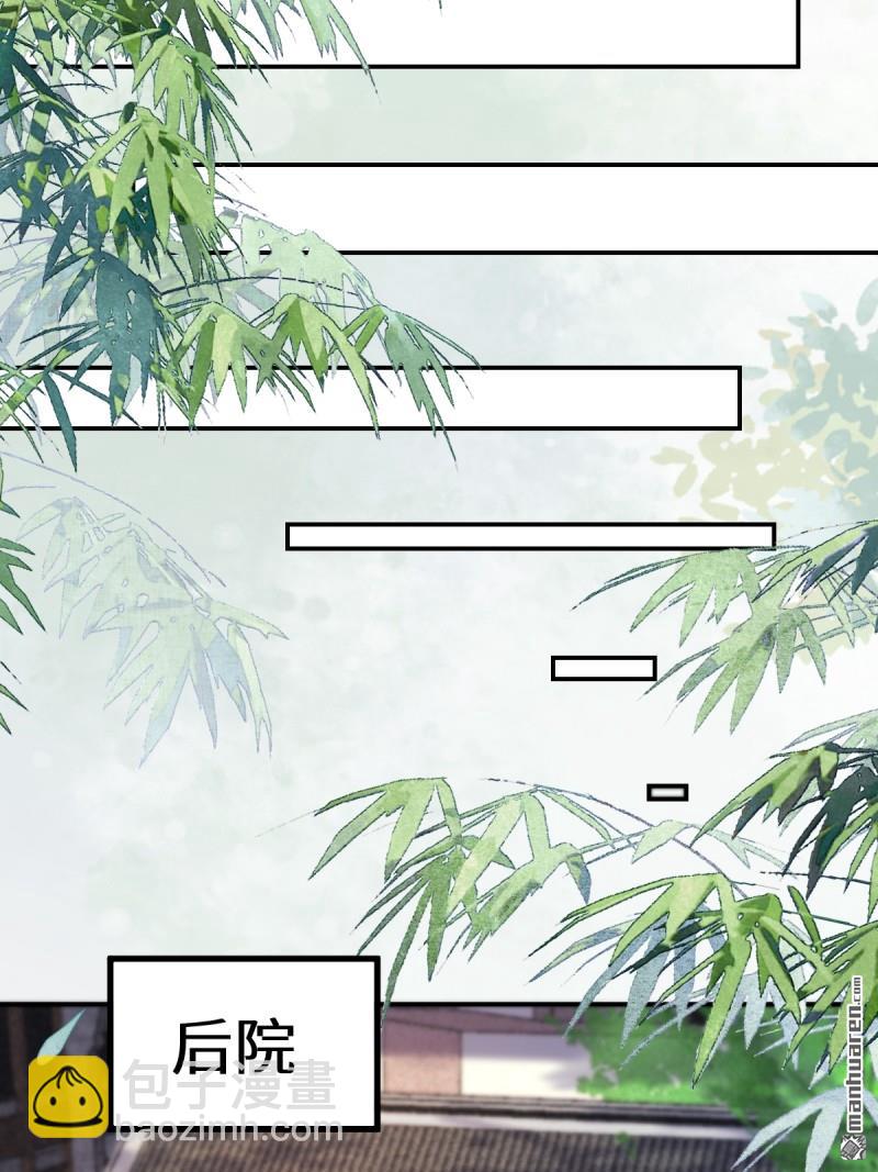 鬼醫鳳九 - 第623回 鬼市主真容 - 6