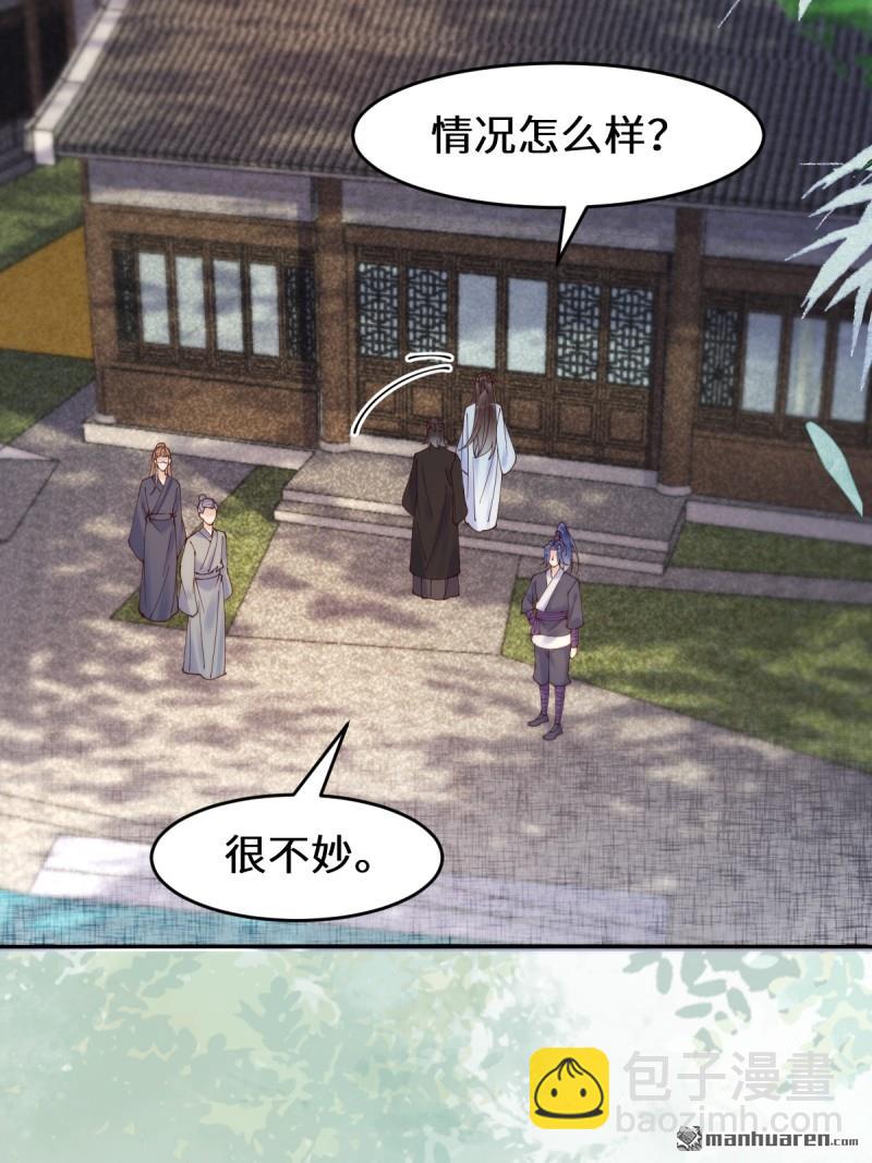 鬼醫鳳九 - 第623回 鬼市主真容 - 7