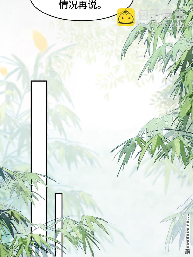 鬼醫鳳九 - 第623回 鬼市主真容 - 3