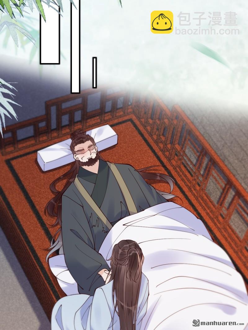 鬼醫鳳九 - 第623回 鬼市主真容 - 4