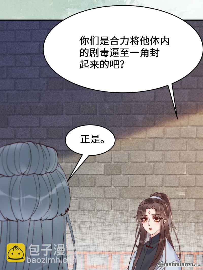 鬼醫鳳九 - 第623回 鬼市主真容 - 2