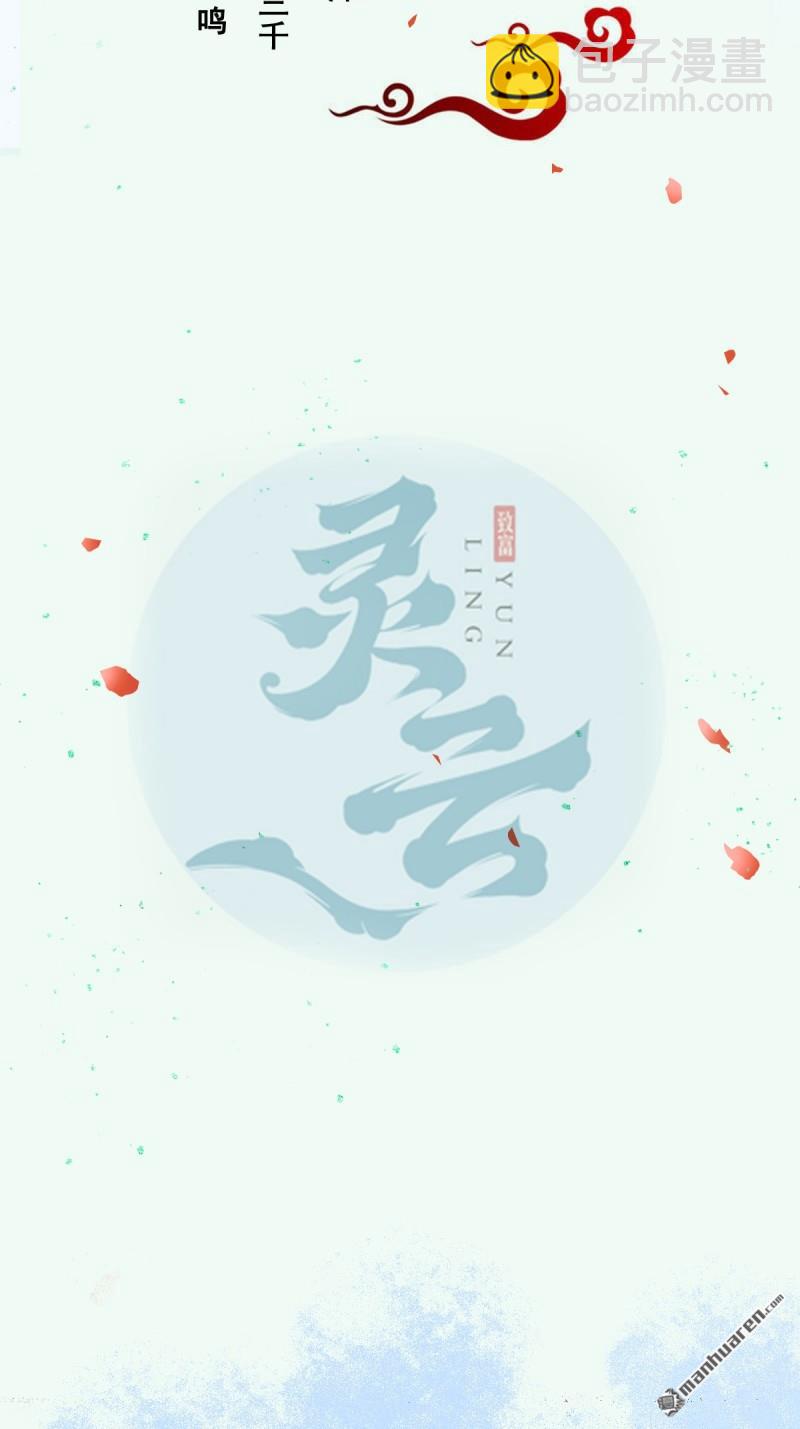 鬼醫鳳九 - 第623回 鬼市主真容 - 3