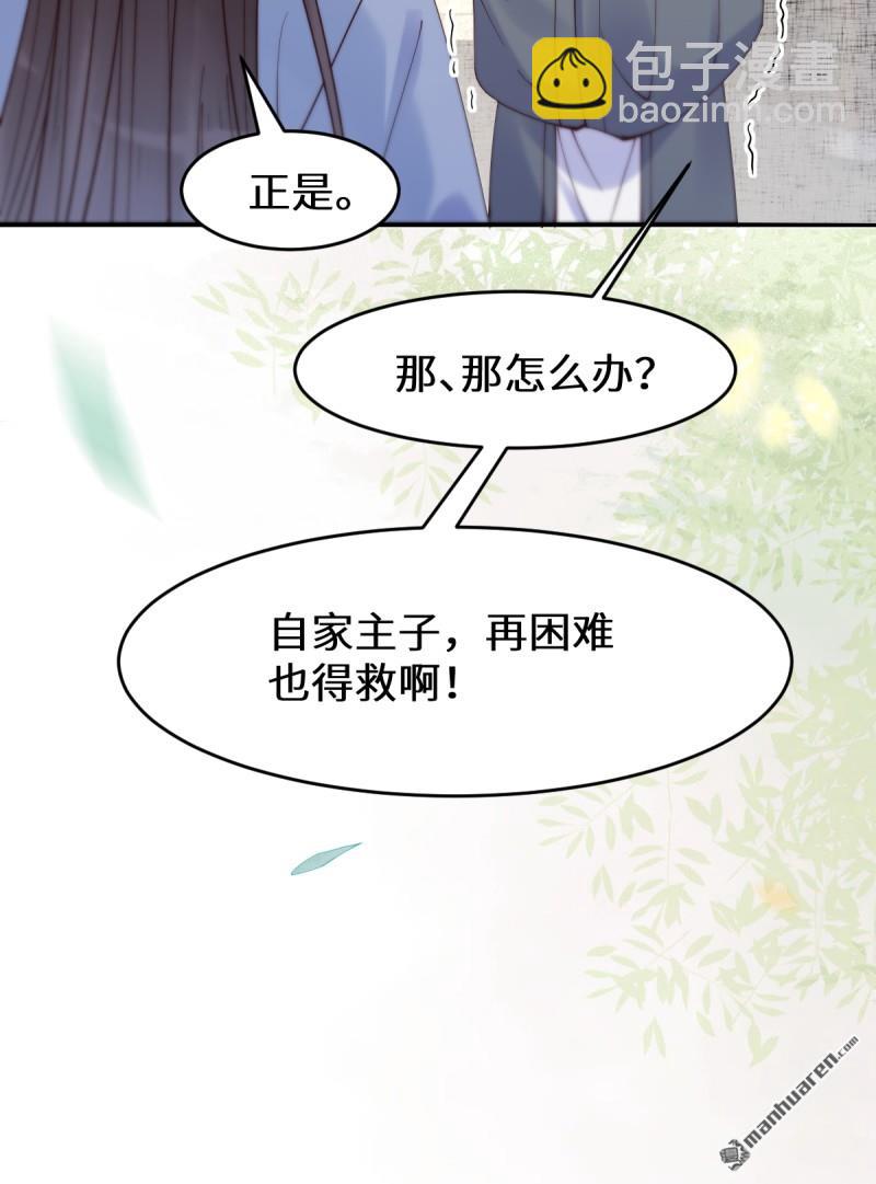 鬼醫鳳九 - 第623回 鬼市主真容 - 8