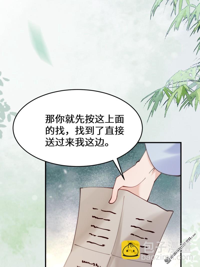 鬼醫鳳九 - 第623回 鬼市主真容 - 8