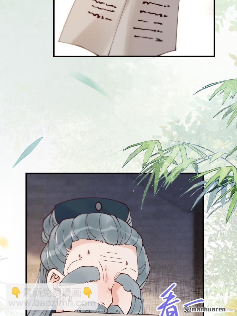 鬼醫鳳九 - 第623回 鬼市主真容 - 1