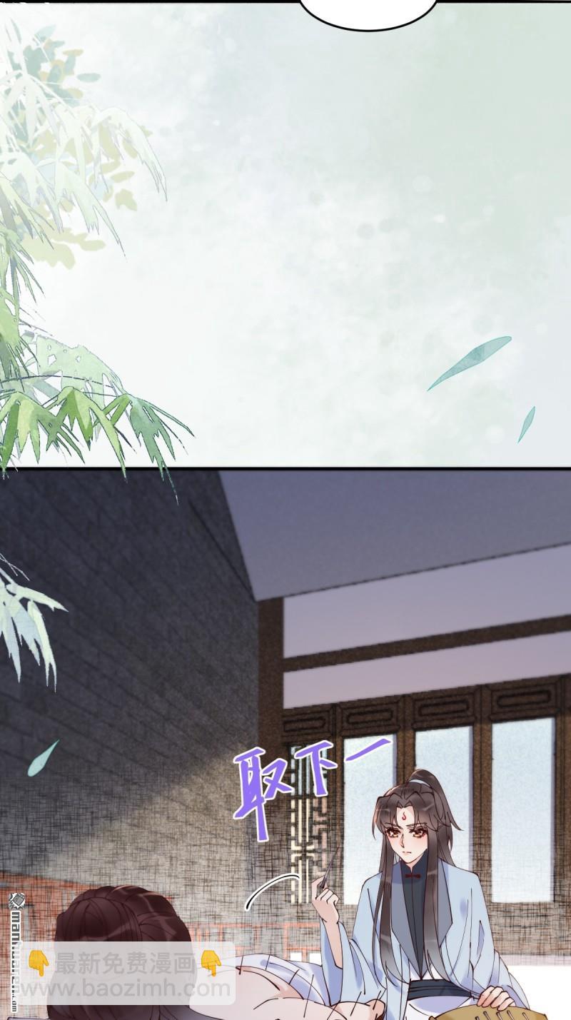 鬼醫鳳九 - 第623回 鬼市主真容 - 4