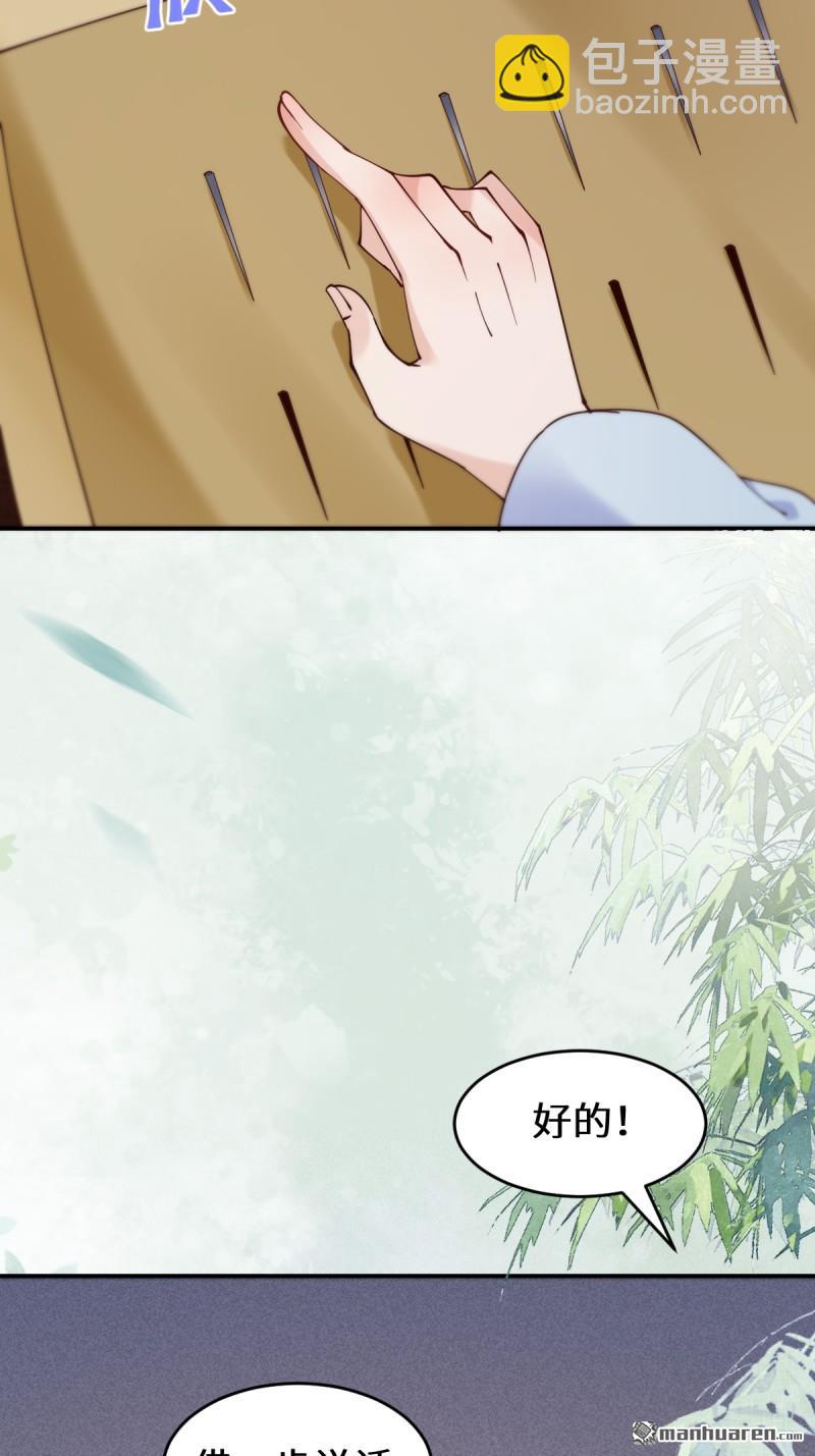 鬼醫鳳九 - 第623回 鬼市主真容 - 6