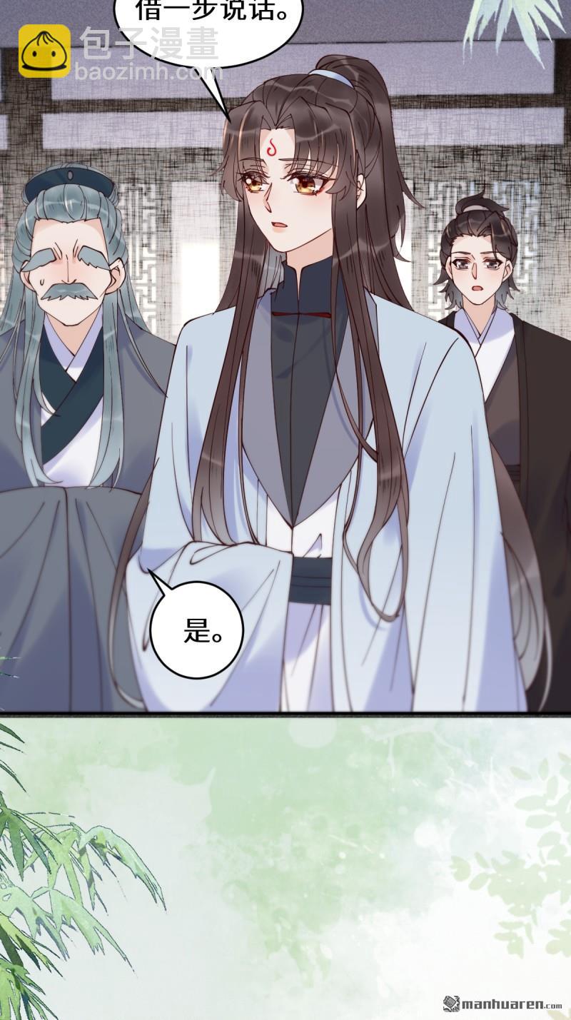 鬼醫鳳九 - 第623回 鬼市主真容 - 7