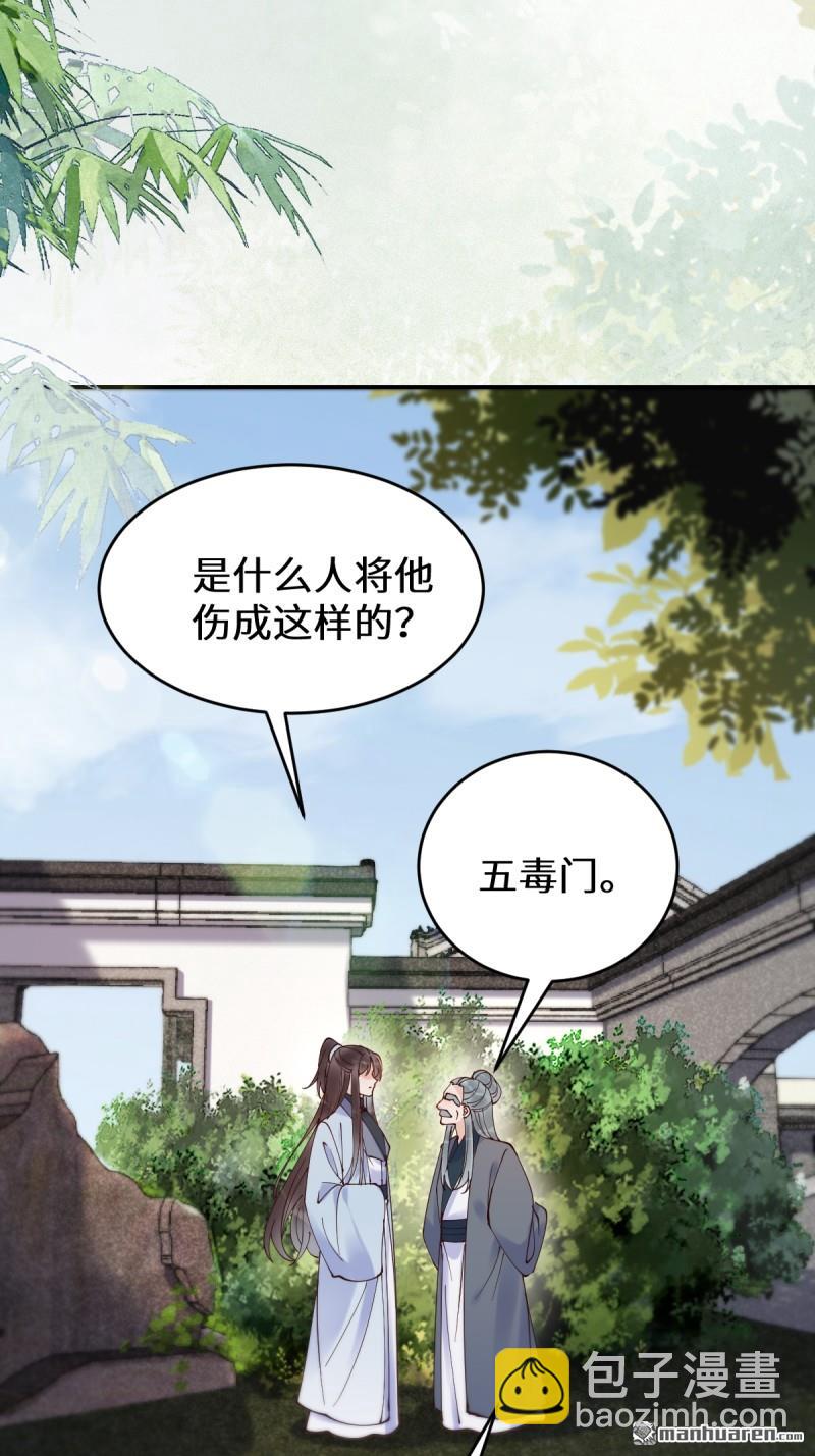 鬼醫鳳九 - 第623回 鬼市主真容 - 8