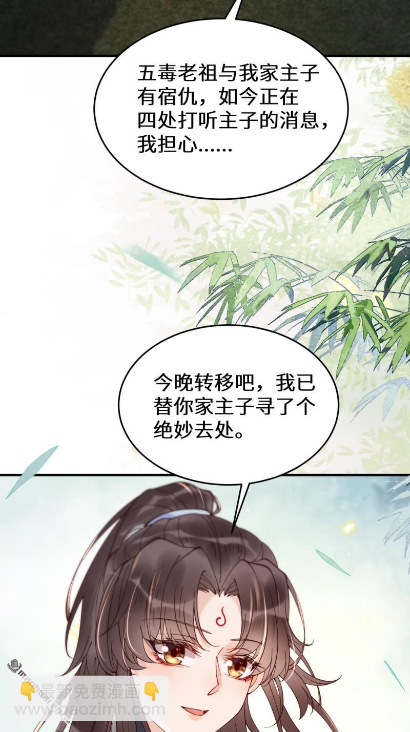 鬼醫鳳九 - 第623回 鬼市主真容 - 1