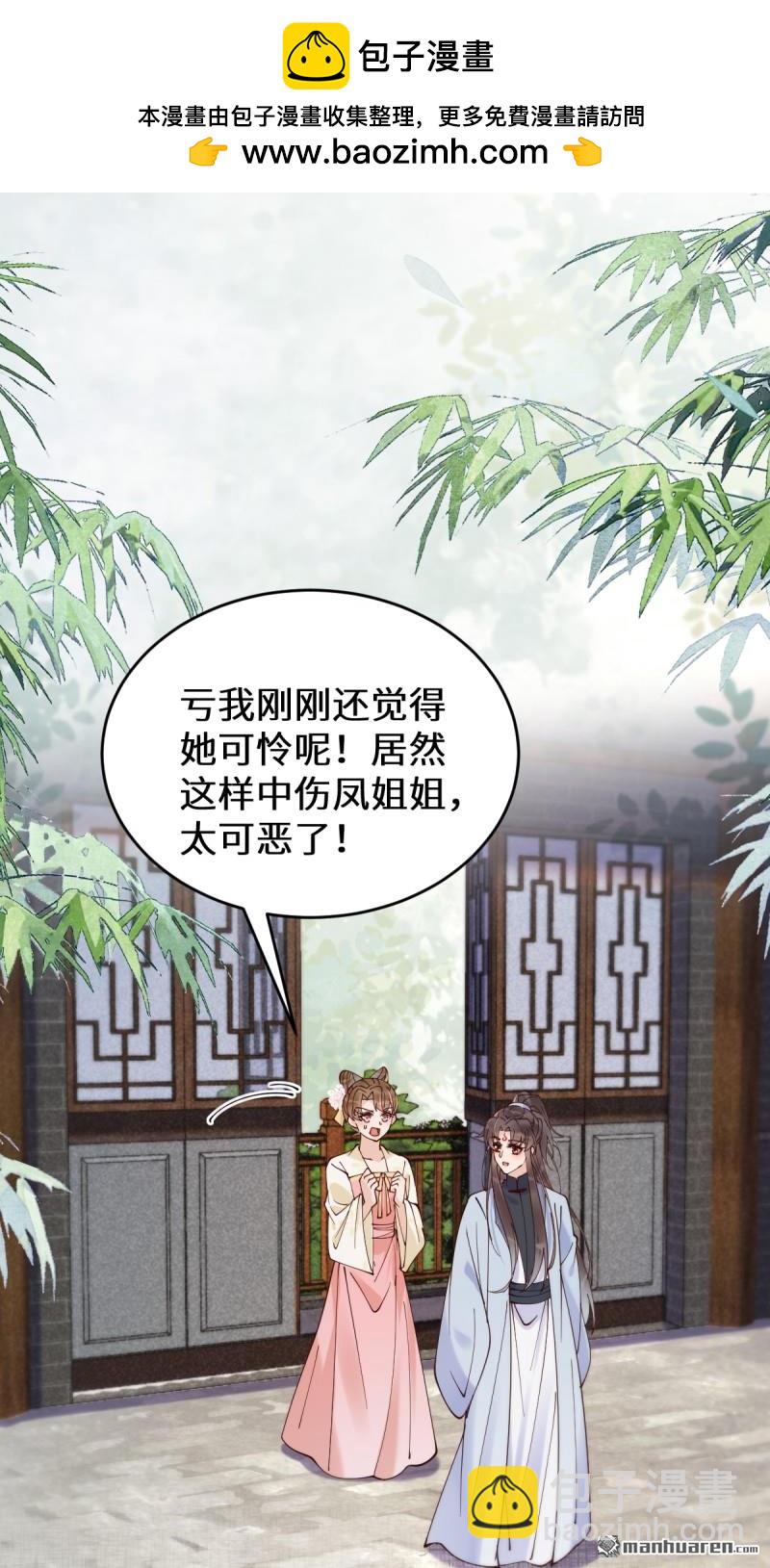 鬼醫鳳九 - 第623回 鬼市主真容 - 5