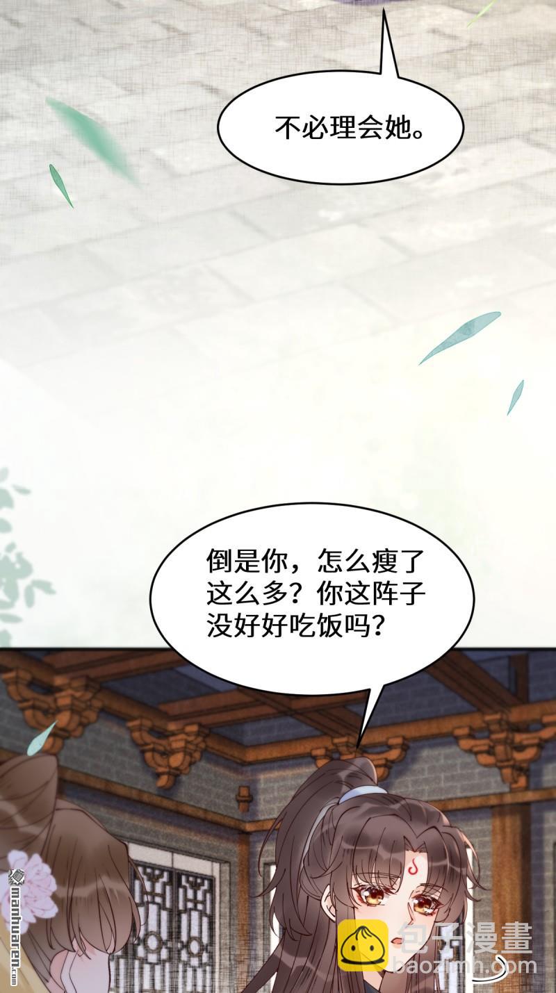 鬼醫鳳九 - 第623回 鬼市主真容 - 6