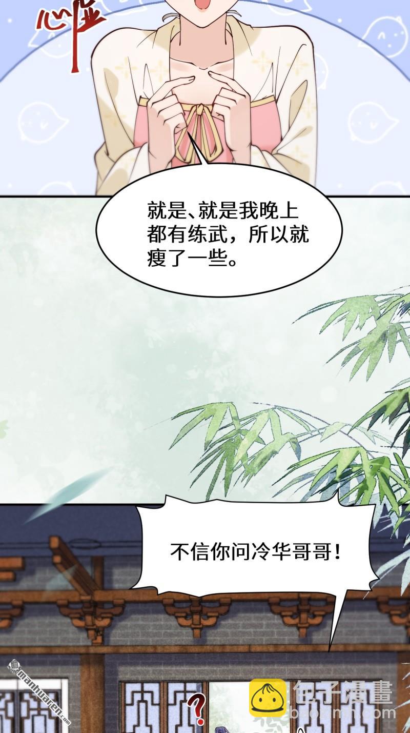 鬼醫鳳九 - 第623回 鬼市主真容 - 8