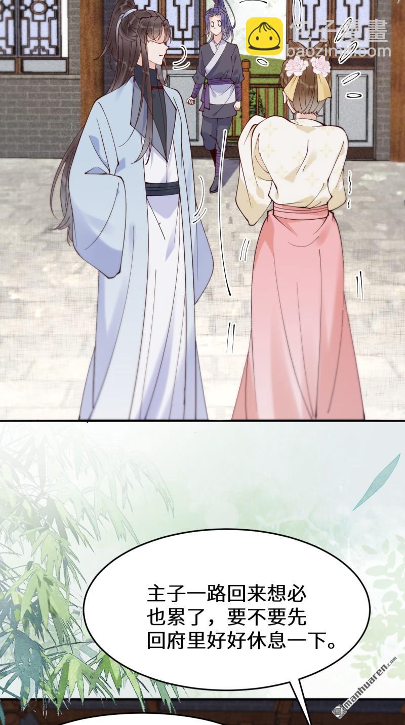 鬼醫鳳九 - 第623回 鬼市主真容 - 1