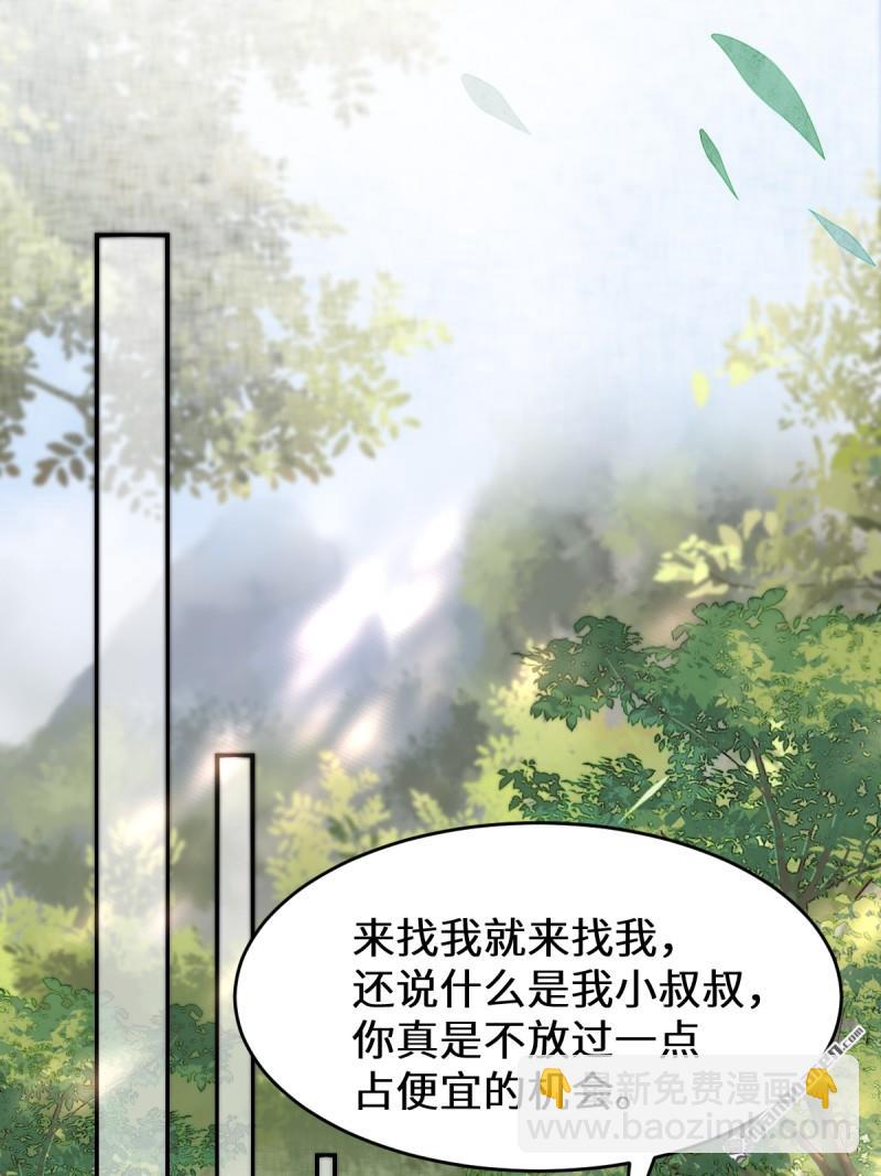 鬼醫鳳九 - 第625回 白傾城 - 1