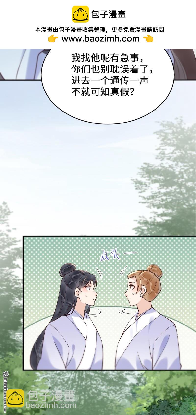 鬼醫鳳九 - 第625回 白傾城 - 2