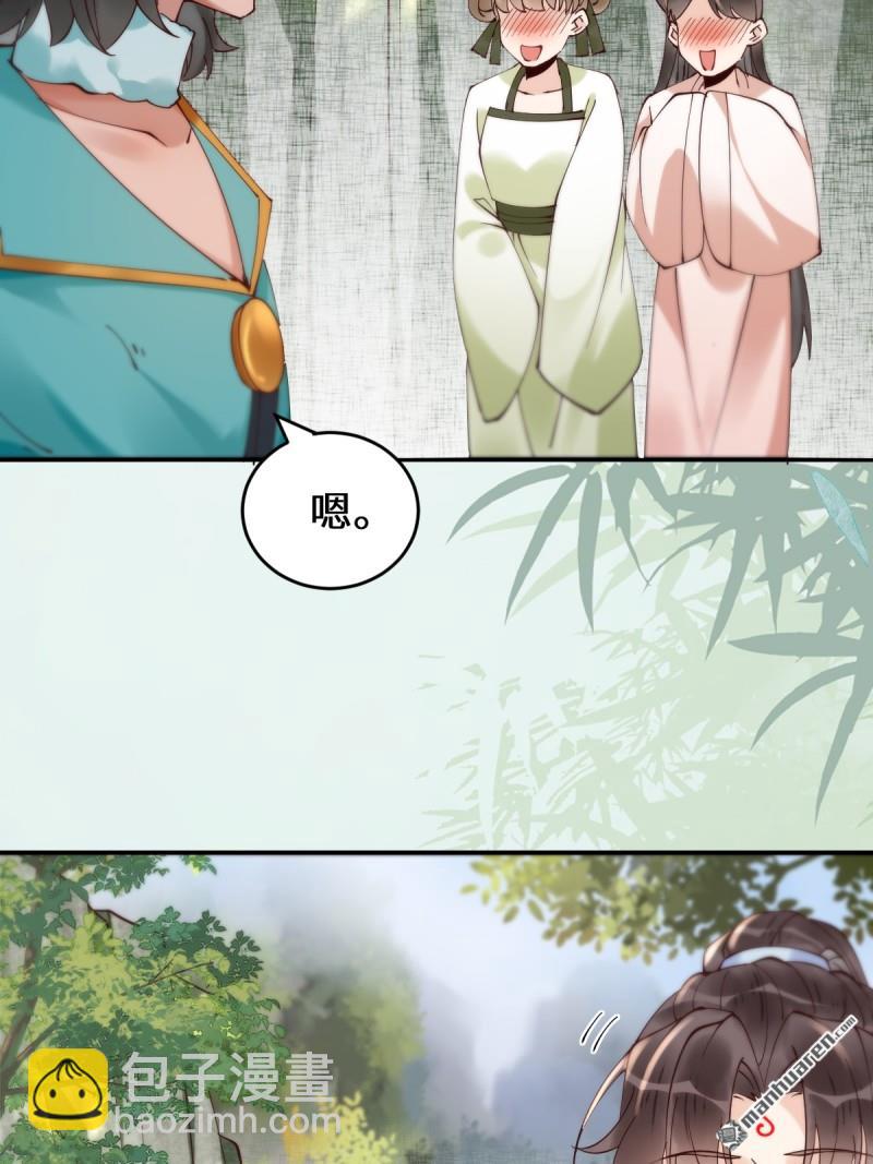 鬼醫鳳九 - 第625回 白傾城 - 4