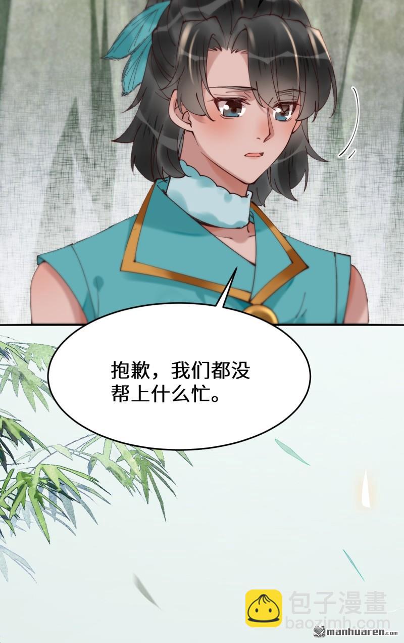 鬼醫鳳九 - 第625回 白傾城 - 2