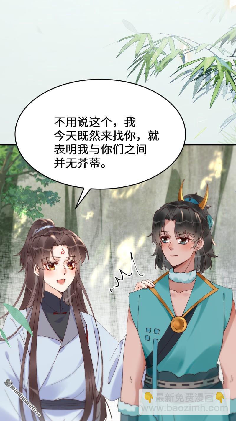 鬼醫鳳九 - 第625回 白傾城 - 3