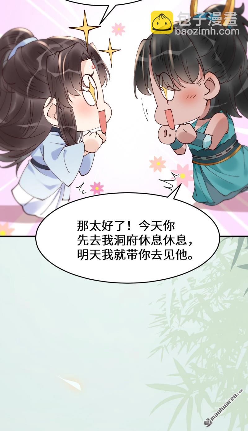 鬼醫鳳九 - 第625回 白傾城 - 2