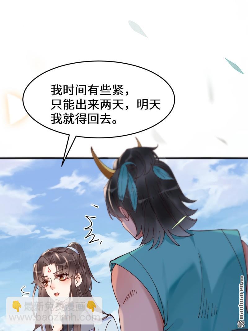 鬼醫鳳九 - 第625回 白傾城 - 3