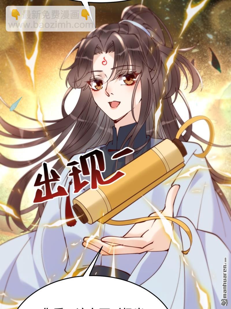 鬼醫鳳九 - 第625回 白傾城 - 5